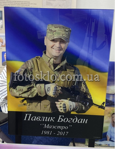 Табличка на могилу военному