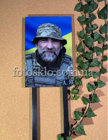Табличка на могилу військовому