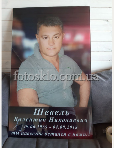 Фотостекло с надписью №13