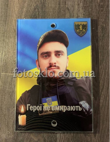 Табличка на хрест військовому
