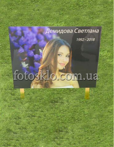 Табличка на ножках на могилу