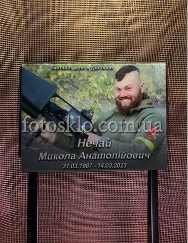 Ритуальная табличка военному Ритуальная табличка военному