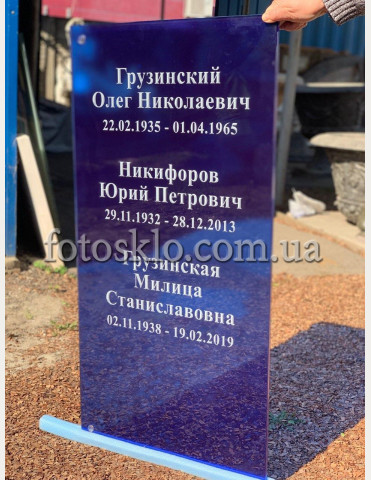 Фотостекло №26