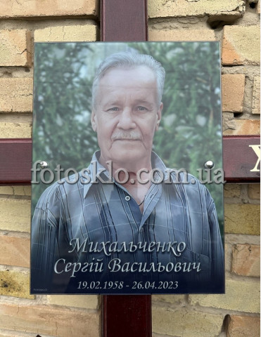 Табличка на крест